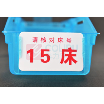 铸固 ZHUGU 输液盒 S01+ 30*13*8.5cm (随机)