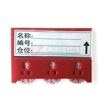 安赛瑞 货架物料计数磁性卡套(10个装)3位计数 55×75mm 红色 软磁款 仓库货架软磁标签牌 仓储货位物资分类标贴 13371 55×75mm