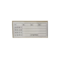 优迪卡 UTICA 磁性货架标签 GE70-400-288