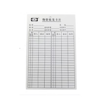 璐克斯 物料收发卡 125*188cm 货期16天