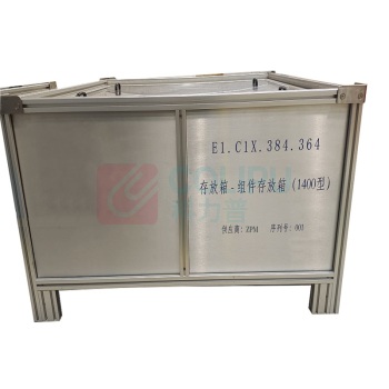 ZPM 组件存放箱 E1.C1X.384.364 1400x1400x750mm (银)