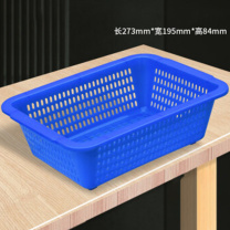 齐鲁安然 方筛 塑料筐 周转筐 整理筐 带孔箱 2号筐 273*195*84mm (蓝色)