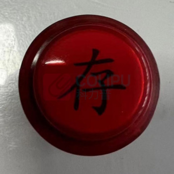 华峰 储物柜存按键 外径33MMx42MM