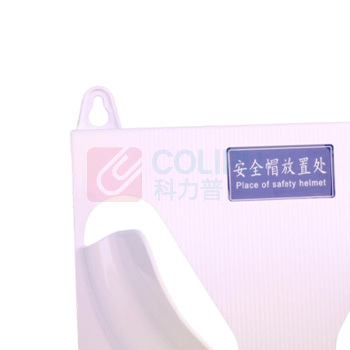 罗德力 壁挂式单口安全帽放置架 27*24*2.5cm (白色) ABS材质