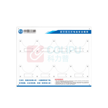 其实奇 QSQ SUPPLY CHAIN 爱华光伏安全帽架 QSQSY036 8mm亚克力+5mm亚克力+插盒 80*100cm配广告长钉 80*100cm