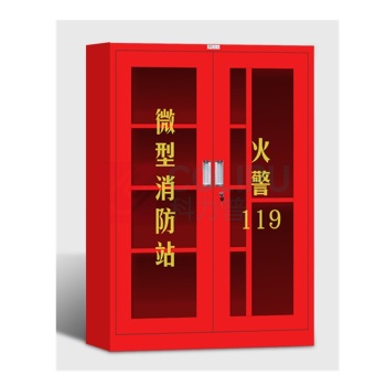 维跃 消防柜应急物资存放柜 1800×850×390mm (红色)