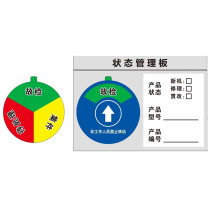 旗胜 状态管理板 GWQJ-20230330-124 