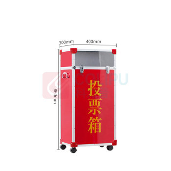 智探政物 投票箱铝边可拆装集票选举箱 1F00038 400x300x860mm 半透明带轮