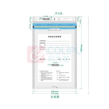 融银之汇 押品权证保管袋 275 mm x(420mm+30mm) 500个/箱