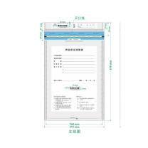 融银之汇 押品权证保管袋 275 mm x(420mm+30mm) 500个/箱