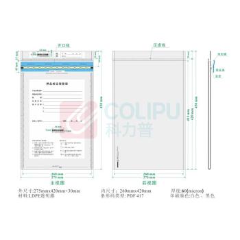 融银之汇 押品权证保管袋 275 mm x(420mm+30mm) 500个/箱