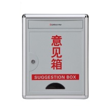齐心 Comix 通用意见箱 B2172