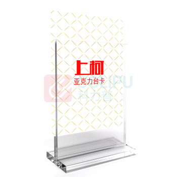 上柯 亚克力台卡架台牌桌牌A4双面透明T型台签 A1626 T型台卡横款A4(210*297)