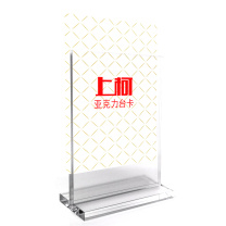上柯 亚克力台卡架台牌桌牌A4双面透明T型台签 A1626 T型台卡横款A4(210*297)