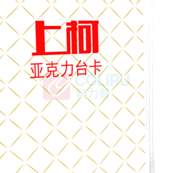 上柯 亚克力台卡架台牌桌牌A4双面透明T型台签 A1626 T型台卡横款A4(210*297)