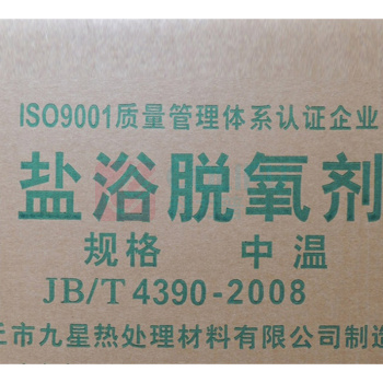 恒星 脱氧剂 JB-T4390-2008 中温 1KG/包