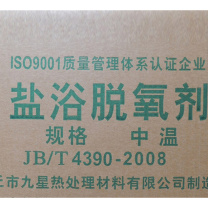恒星 脱氧剂 JB-T4390-2008 中温 1KG/包