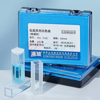 湘玻 石英比色皿 100mm光程 98mmx12.4mmx45mm