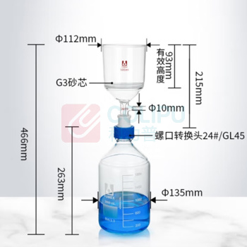 DYQT 布氏漏斗抽滤装置 GL45 2000ml丝口瓶+500ml砂芯抽滤漏斗G3+螺