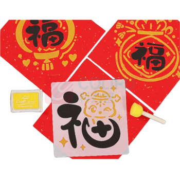 马博士 DOCTOR MA diy福字拓印画 21*21cm 儿童 手工制作材料幼儿园雕版蛇年福字
