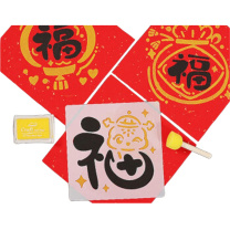 马博士 DOCTOR MA diy福字拓印画 21*21cm 儿童 手工制作材料幼儿园雕版蛇年福字