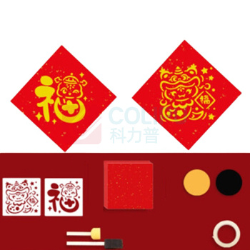 马博士 DOCTOR MA diy福字拓印画 21*21cm 儿童 手工制作材料幼儿园雕版蛇年福字