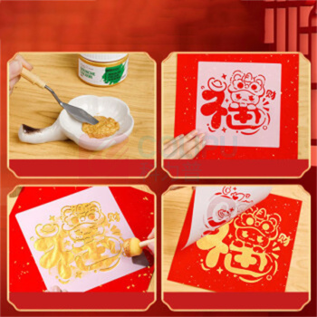 马博士 DOCTOR MA diy福字拓印画 21*21cm 儿童 手工制作材料幼儿园雕版蛇年福字