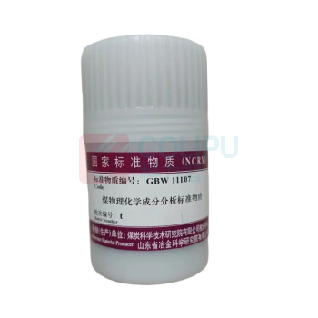 煤科院 标煤 GBW11107 50g