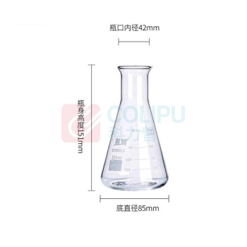 湘玻 三角烧瓶 250ml 喇叭口/大口 含塞