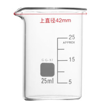 耀华 量杯 25mL 玻璃