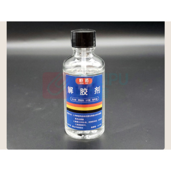 恒拓 解胶剂 500ml