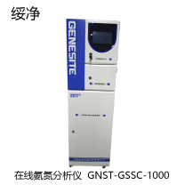 绥净 在线氨氮分析仪 GNST-GSSC-1000