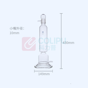 垒固 LG气体干燥塔 B-004222 500ml