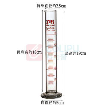 沪教 沪教玻璃量筒 HJ50 50ml 