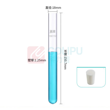 湘玻 玻璃试管高硼硅平口 18*150mm 10支装