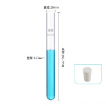 湘玻 玻璃试管高硼硅平口 18*150mm 10支装