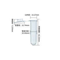 labshark 塑料离心管 2mL 连盖圆底 1袋 130201014
