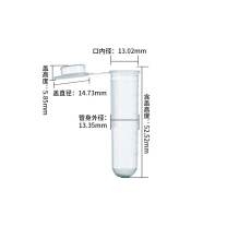 labshark 塑料离心管 130201017 5mL 连盖圆底
