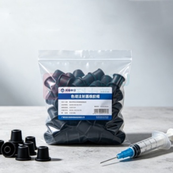 河南中分 实验室用 色谱注射器橡胶帽 1000粒/包