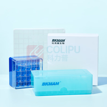 比克曼生物 BKMAM 塑料冻存管盒 冷冻管EP管收纳盒 低温储存样品管盒 100格 PP材质
