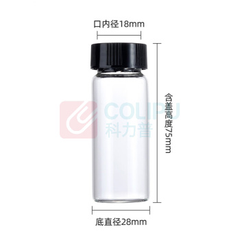 湘玻 玻璃样品瓶 30ml 100个/盒
