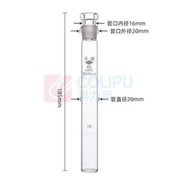天玻 TIANBO 具塞比色管磨口 玻璃 B型 JJG10 25ml 实验室专用