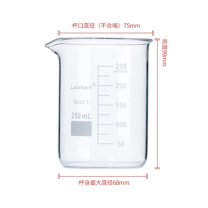 labshark 低型烧杯 130716005 250mL 4个/盒