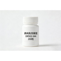 恒健 高纯免洗镍篮 DR502-344 200粒