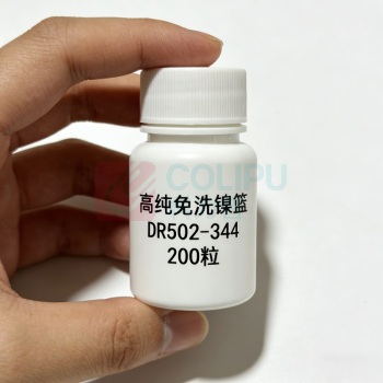 恒健 高纯免洗镍篮 DR502-344 200粒