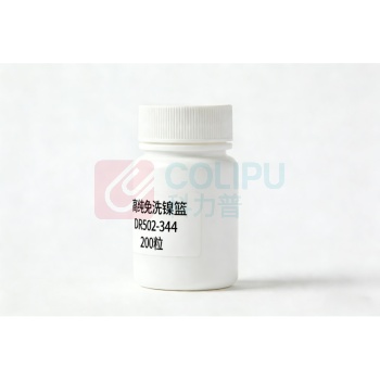 恒健 高纯免洗镍篮 DR502-344 200粒