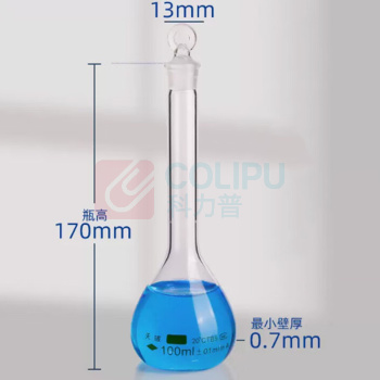 天玻 TIANBO 容量瓶透明 100ML 计量A级 