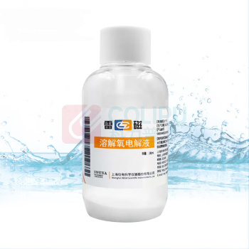 上海雷磁 溶氧电解液 DO-957 25ML/瓶 配JPB-607A型便携式溶解氧测定仪用