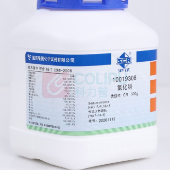 沪试 氯化钠 GR99.8% 500g 不含运费