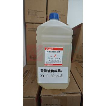 乐凯 G-30S射线胶片显影液 XY-G-30-HJS 2*20L/箱